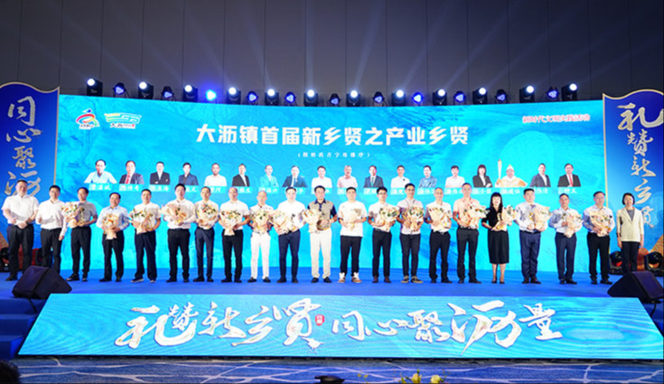 禮贊新鄉賢 同心聚瀝量│熱烈祝賀廣東興奇集團董事長獲評首屆“大瀝新鄉賢”