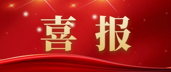 喜報│熱烈祝賀興奇集團旗下廣東正圣金屬有限公司榮膺“2023廣東省民營企業100強”及“2023廣東省服務業民營企業50強”