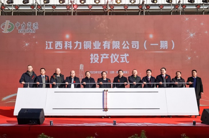 初心如磐 踔厲奮發(fā)│江西科力銅業(yè)有限公司（一期）投產儀式隆重舉行