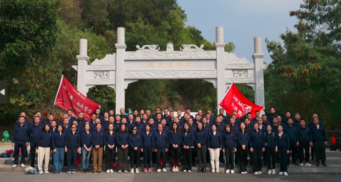 向陽順勢·向新篤行丨興奇集團2023年度管理層年終活動順利舉行