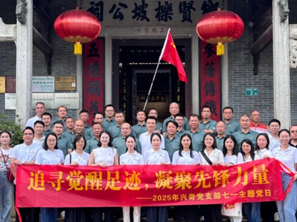 正風(fēng)強(qiáng)基礪本色 共建聚力賦新能|熱烈慶祝中國共產(chǎn)黨成立104周年！