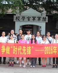 踐行“兩學一做”，爭做“時代先鋒”—2016年度興奇集團黨支部七一黨慶活動